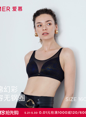 爱慕织锦内衣女无钢圈光面薄杯抹胸包容收副乳文胸26春夏AM17C261