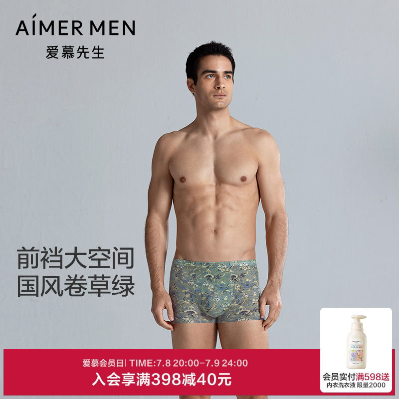 爱慕先生25夏USPACE内裤男士轻薄易干净痕包腰平角裤NS23L902