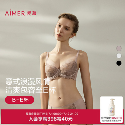 爱慕夏罗马秘境内衣女软钢圈性感蕾丝薄杯大胸显小文胸AM13B471