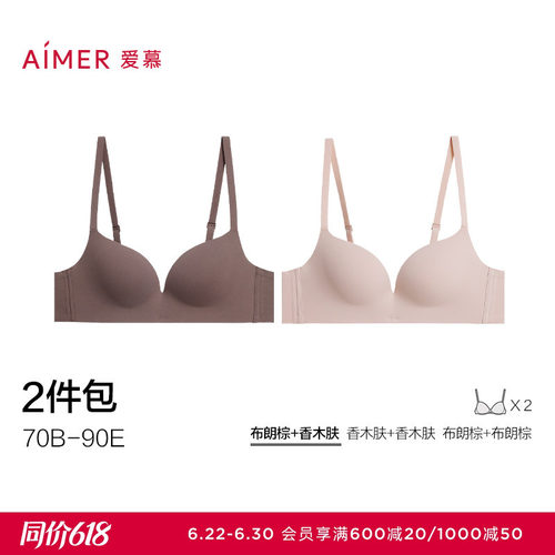 【2件包】爱慕新品面膜文胸内衣女3/4软胶托薄模杯大小胸文胸