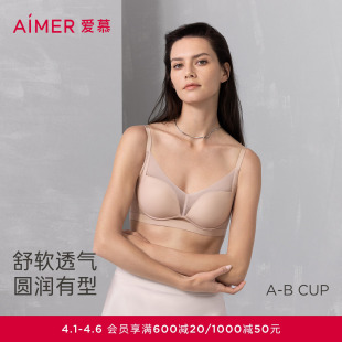 爱慕极光贴贴2026年春夏内衣女净痕透气大胸显小小胸聚拢文胸套装