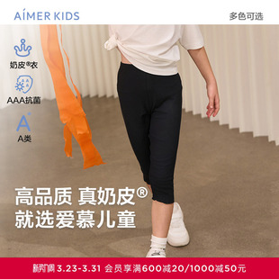 AK182F363 舒适莫代尔女孩七分打底裤 爱慕儿童奶皮打底裤 夏季