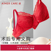 爱慕CARE 乳腺术后义乳专用文胸无钢圈前后开扣款 ALB15102云汐