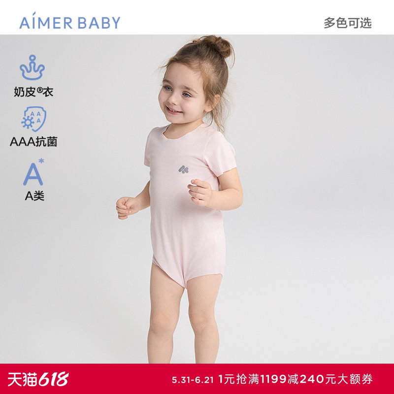 爱慕婴幼奶皮衣净痕中性婴幼抗菌A类短袖春夏无腿连体爬服