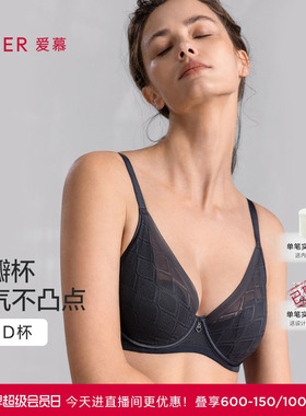 爱慕春夏花瓣内衣女薄款软钢圈大胸显小薄文胸AM13A971