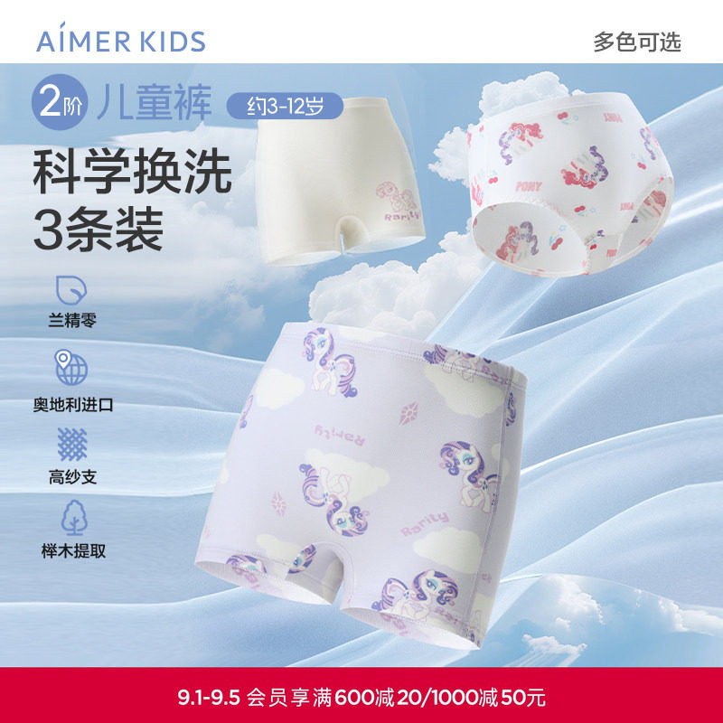 爱慕儿童莫代尔内裤3件包图片