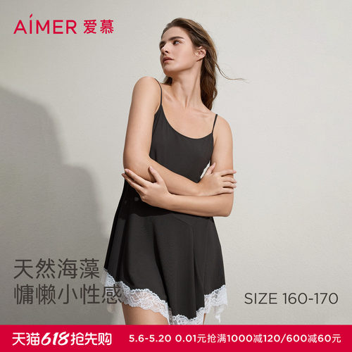 【文淇同款系列】爱慕春夏海藻家居服睡衣女抗菌防螨蕾丝吊带睡裙