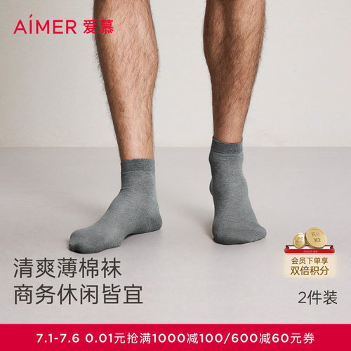爱慕袜子薄棉短袜ns94w044