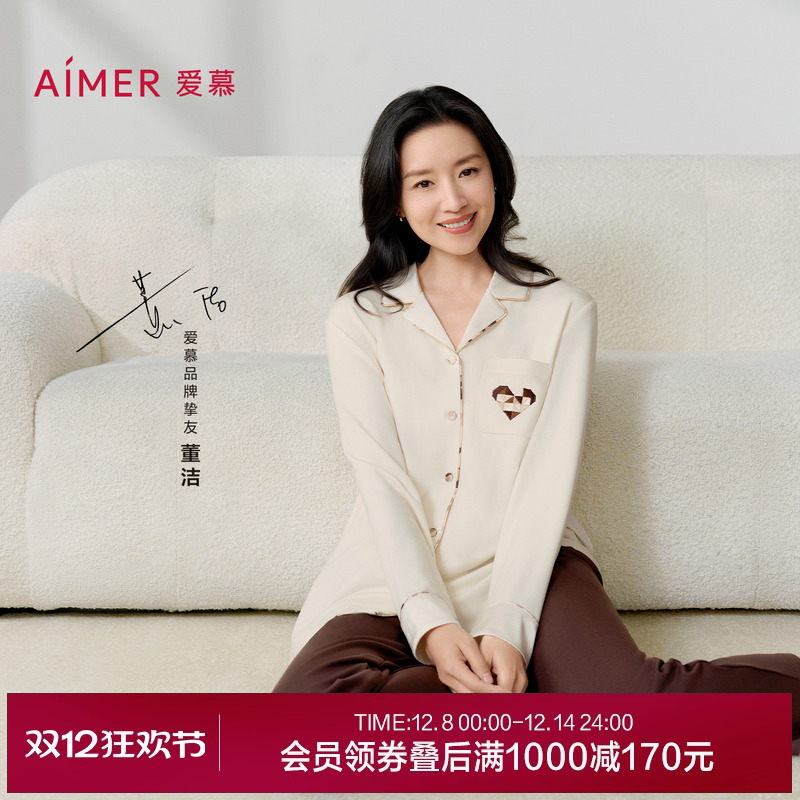 【董洁同款】爱慕牛奶丝绒睡衣女秋冬长袖分身家居套装AM46B701