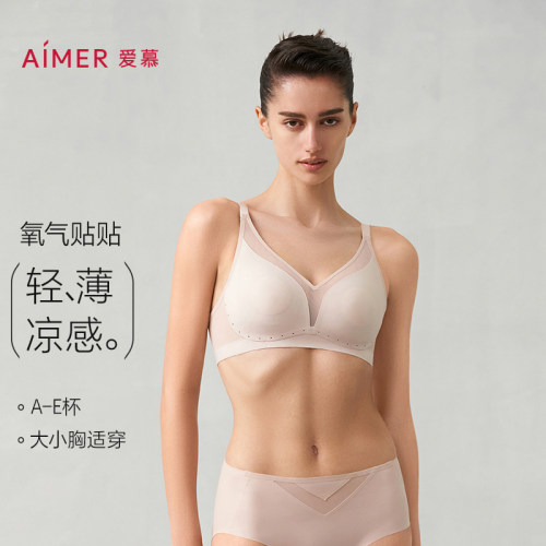 爱慕氧气贴贴透气聚拢文胸