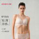 爱慕内衣女无痕轻薄透气小胸大胸显小无钢圈文胸 氧气贴贴