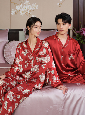 爱慕皇锦含真丝男士睡衣红长袖长裤分身套装-天马HJ22058