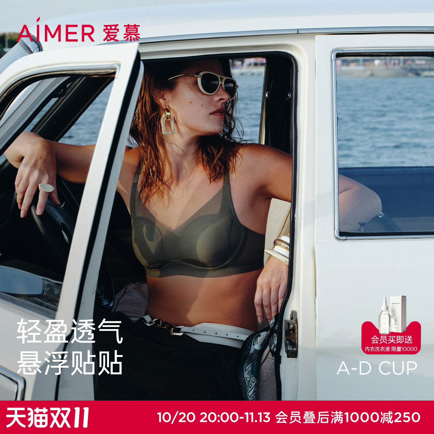【氧气贴贴】爱慕26新款内衣女夏软托隐孔悬浮杯大胸显小透气文胸