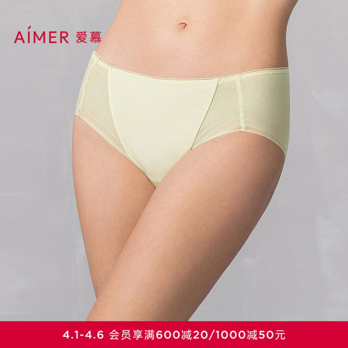爱慕25夏净痕内裤女棉质底裆柔软轻薄中腰平角裤AM23A741