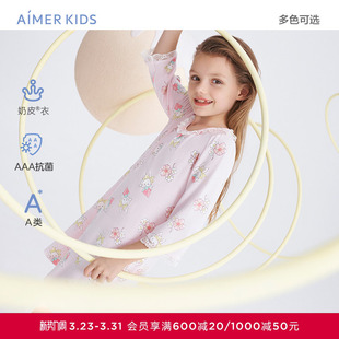 爱慕儿童裙子女孩女生3A抗菌A类春秋夏季 睡裙奶皮衣 家居服七分袖