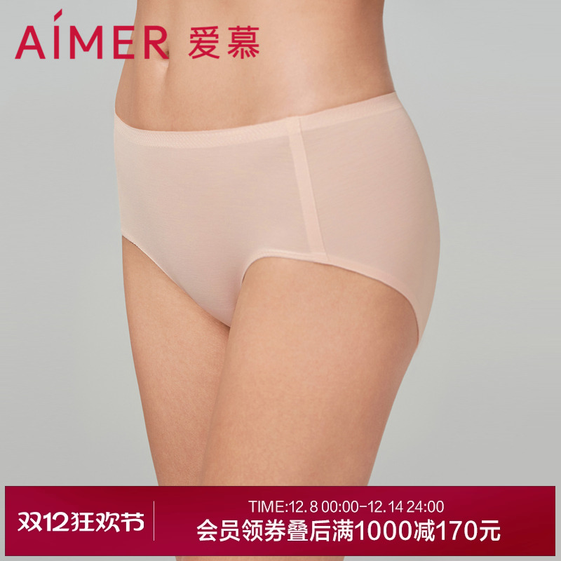 柔软内裤爱慕纯棉女士