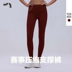 MOLG0014 爱慕运动粒子加速女士跑步压缩支撑紧身长裤 AIMER MOVE