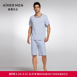 短裤 海藻睡眠衣男士 爱慕先生30周年 NS42J672 海藻睡眠衣