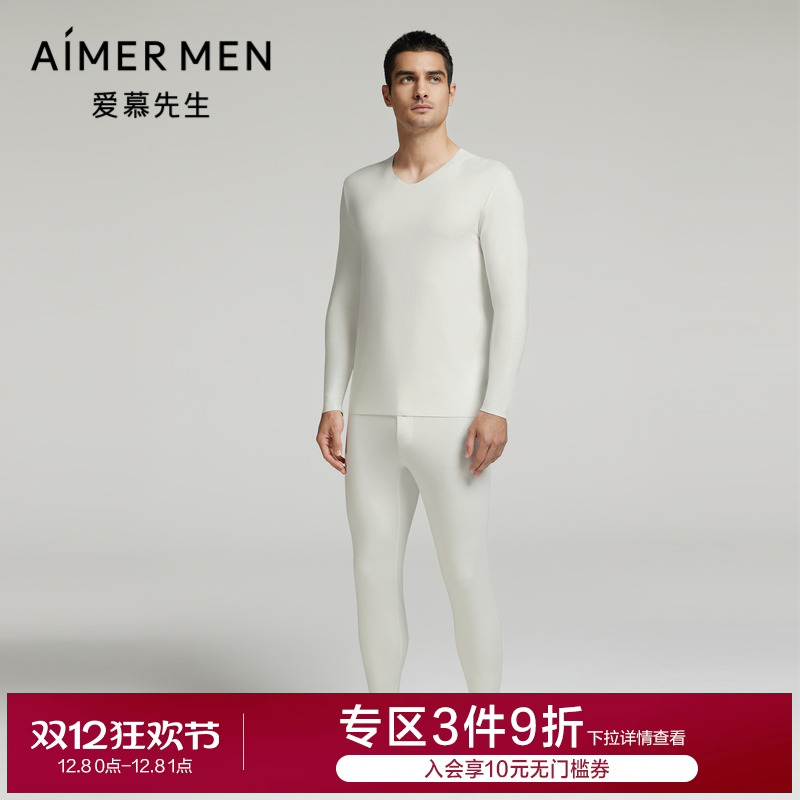 【奶皮衣】爱慕先生秋冬本命年红色保暖内衣男士单层打底长裤