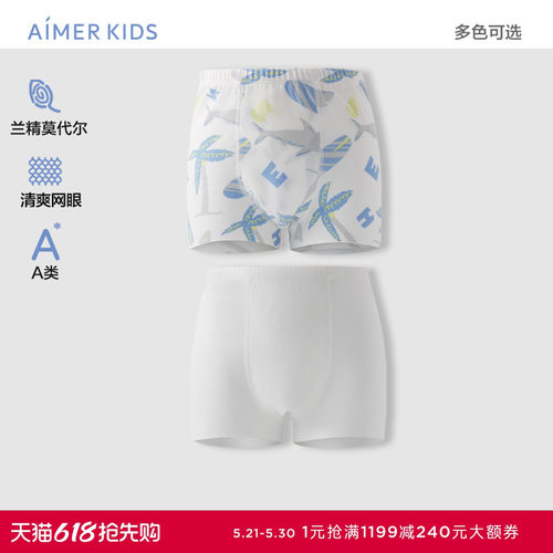 爱慕儿童洞洞系男孩立裆中腰平角裤莫代尔网眼A类内裤AK223H352