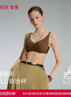 爱慕隐形贴贴2内衣女夏4/4三明治薄模杯软托大胸显小隐形无痕文胸