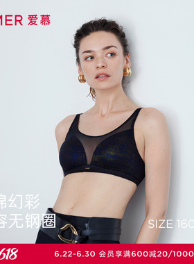 爱慕织锦内衣女无钢圈光面薄杯抹胸包容收副乳文胸26春夏AM17C261