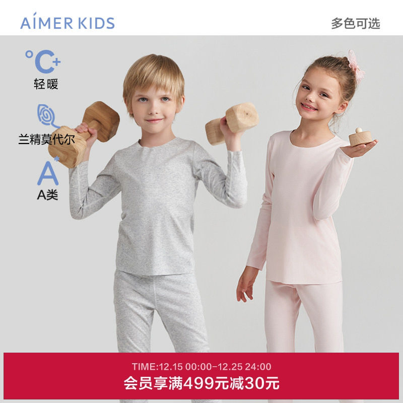 爱慕儿童A类莫代尔保暖净痕