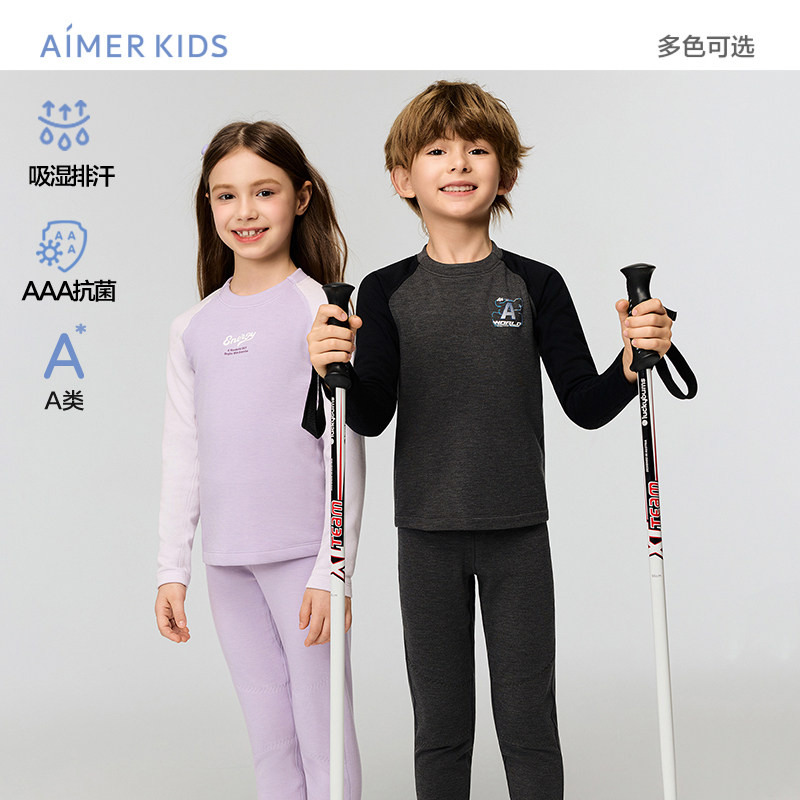 爱慕儿童保暖内衣加厚秋冬男女孩长袖上衣/长裤吸湿排汗运动暖衣