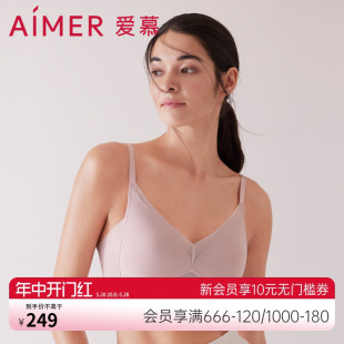 薄款 爱慕内衣女夏季 无钢圈小胸不凸点网纱聚拢文胸AM178491