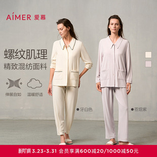 可外穿家居套装 长裤 长袖 爱慕灼华睡衣女秋冬柔软翻领开衫