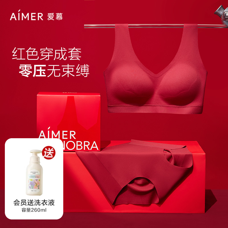 爱慕内衣内裤女红色无钢圈背心式反定杯文胸内裤本命年礼盒套装