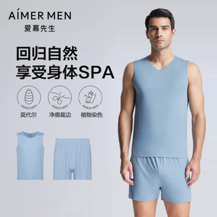 爱慕先生24ss高莫随心植物染宽肩背心＋短裤男士内搭套装