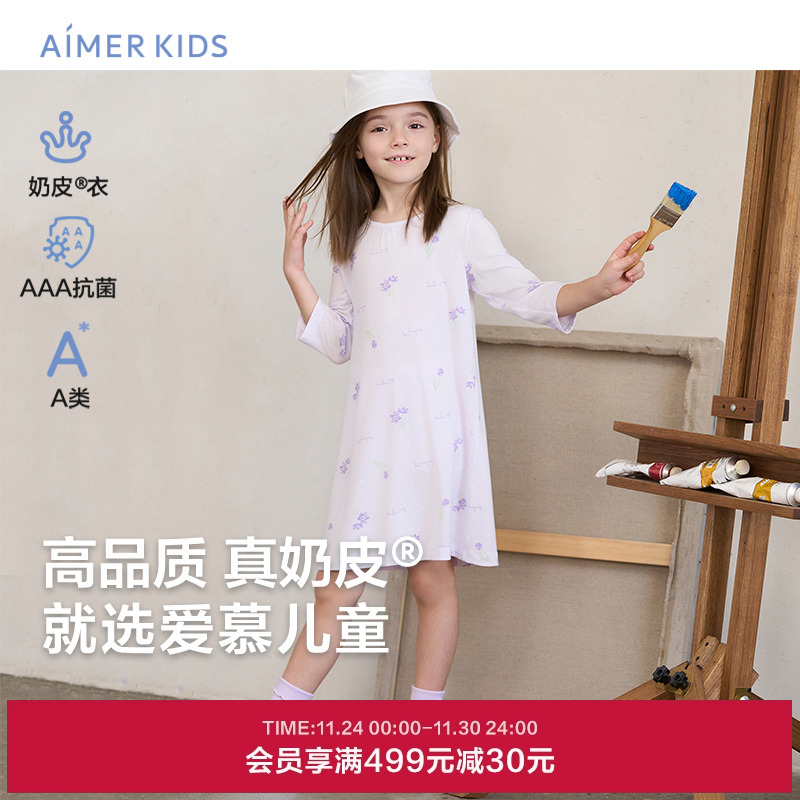爱慕儿童奶皮秘密花园睡衣女孩抗菌含氨基酸七分袖睡裙AK144E312