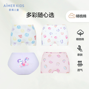 爱慕儿童内裤男女童孩学生A类IP棉氨纶印花夏季中腰平角裤三角裤