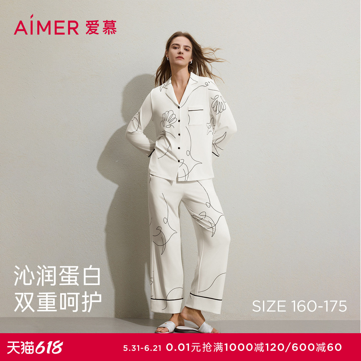 爱慕26春夏牛奶心情睡衣女含蛋白可外穿舒适开衫长袖长裤家居套装