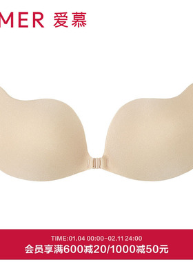 爱慕夏季薄款胸贴女小胸聚拢上托防走光结婚隐形内衣AM99013