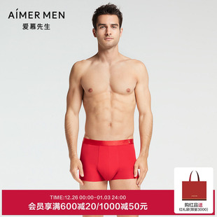 NS23F281 平角内裤 爱慕先生红色本命年金标开运系列莫代尔内裤 男士