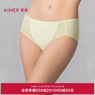 爱慕25夏净痕内裤 AM23A741 女棉质底裆柔软轻薄中腰平角裤