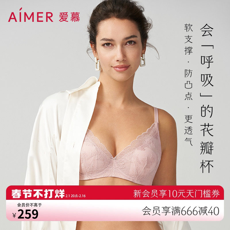 【烟花醉】爱慕花瓣内衣女本命年红品大胸显小无钢圈小胸聚拢文胸