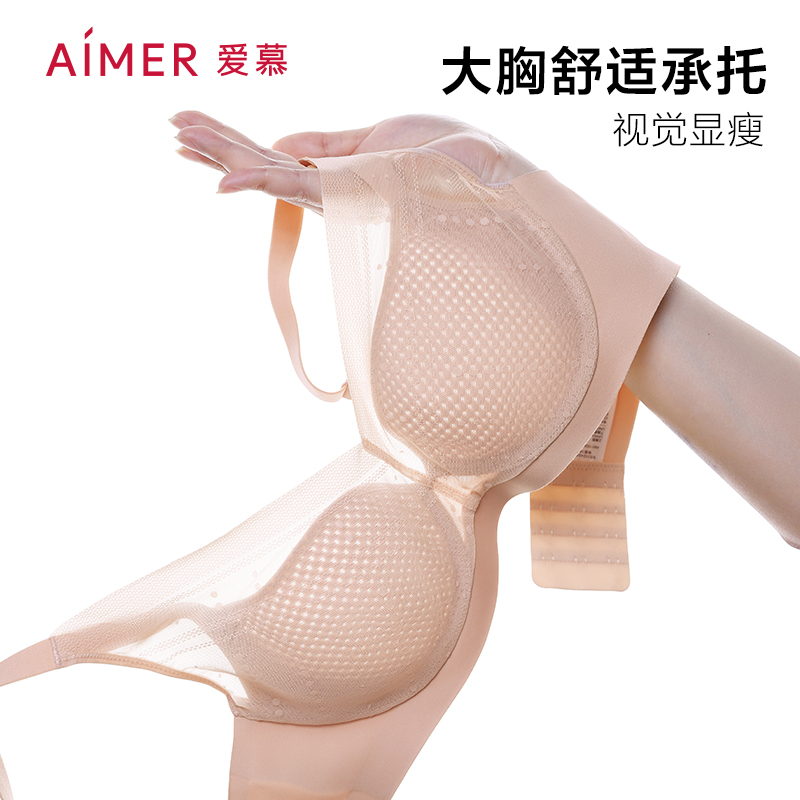 爱慕浅夏系列内衣女软钢圈蜂巢薄杯大胸显小/中厚杯小胸聚拢文胸