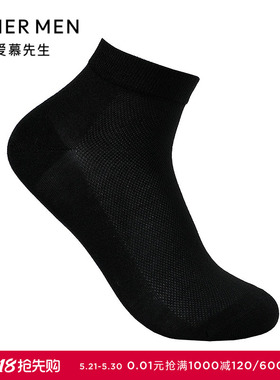 爱慕先生夏季袜子男士网眼短筒袜NS94W204