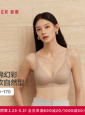 爱慕织锦内衣女无钢圈薄杯大小胸舒适光面净痕文胸春夏AM17C262