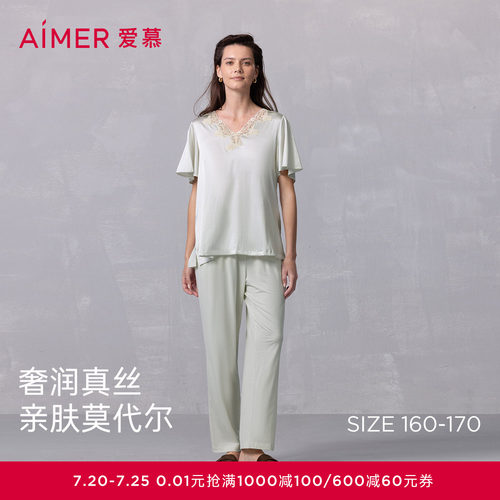爱慕春夏丝润睡衣女薄款含桑蚕丝套头短袖长裤家居套装AM46A842