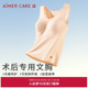 爱慕CARE 乳腺术后义乳专用文胸无钢圈套头背心ALB41101零感系列