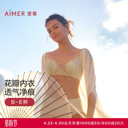 【花瓣内衣】爱慕内衣女薄杯大胸显小大罩杯文胸透气舒适显瘦胸罩