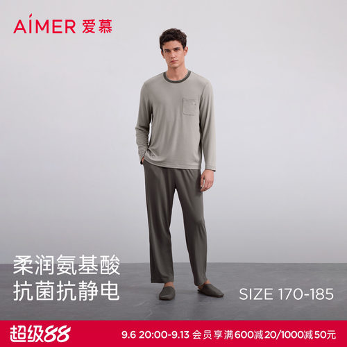 【牛奶系奶皮家居】爱慕先生秋冬睡眠衣男士套头长袖长裤套装
