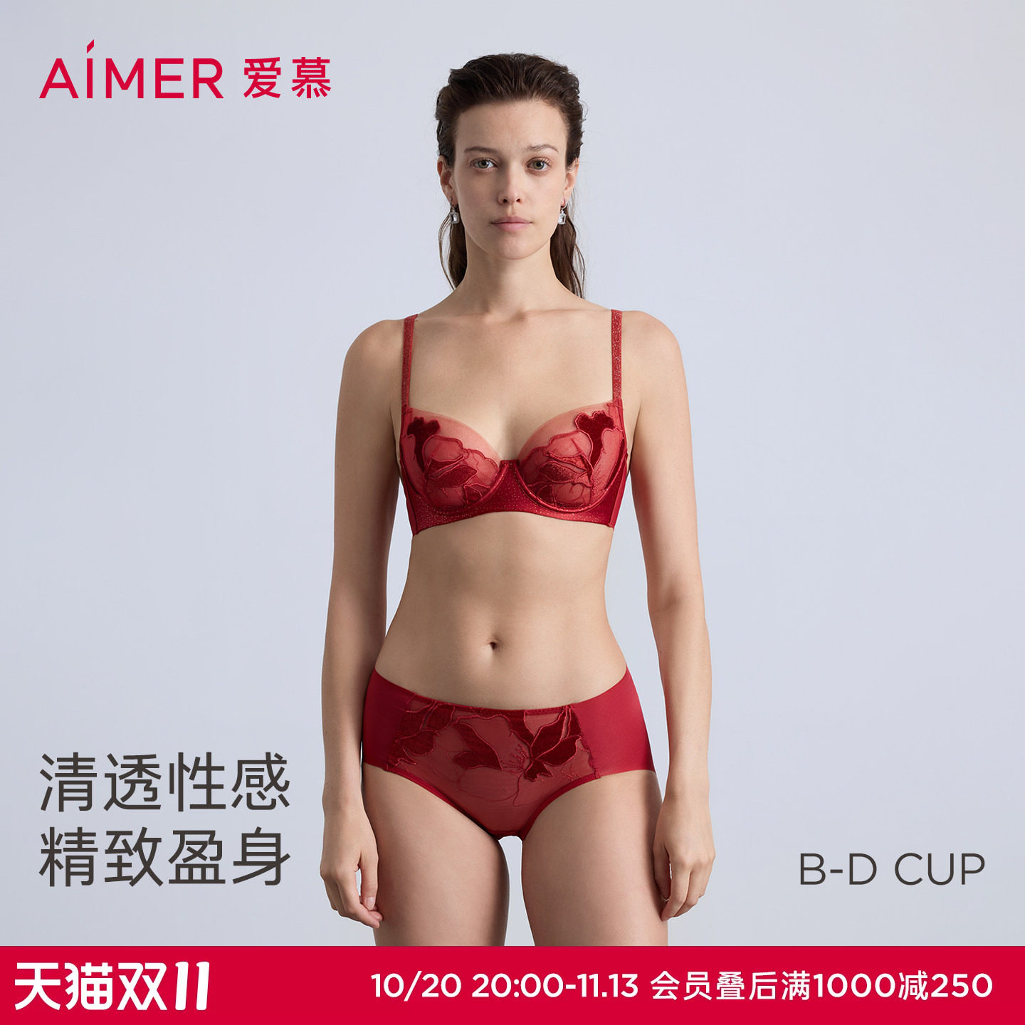 爱慕菲影内衣女3/4轻薄杯大胸显小大罩杯文胸AM13C381