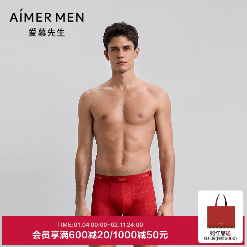 爱慕先生25秋冬金标开运裤内裤男红品净痕腿围装腰平角裤NS23M701,女士内衣/男士内衣/家居服,男平角内裤,淘宝优惠券,粉丝福利购,淘宝优惠卷