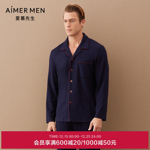 爱慕先生双面磨毛ns41d581家居服