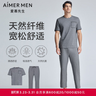 套装 长裤 NS43J482 睡衣圆领短袖 爱慕先生24SS薰衣草睡眠家居男士